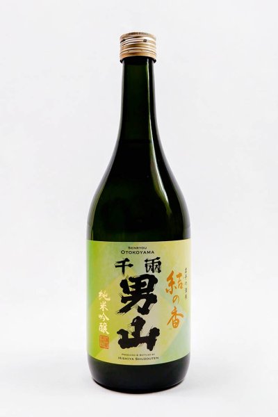 画像1: 千両男山 純米吟醸 結の香 720ml (1)