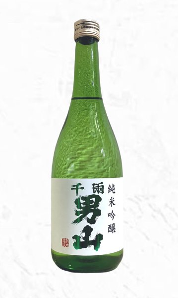 画像1: 千両男山　純米吟醸　　７２０ｍｌ (1)