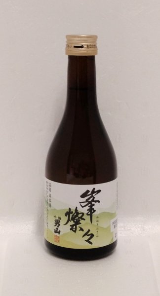 画像1: 千両男山　特別本醸造　峯燦々　300ml (1)