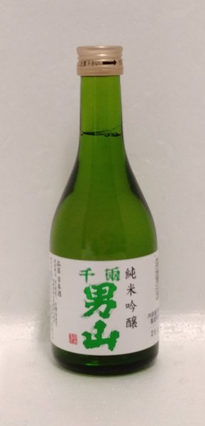 画像1: 千両男山　純米吟醸　300ml (1)