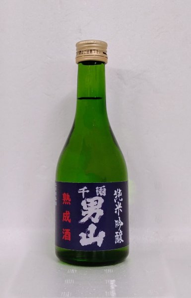 画像1: 千両男山　純米吟醸 熟成酒　300ml (1)