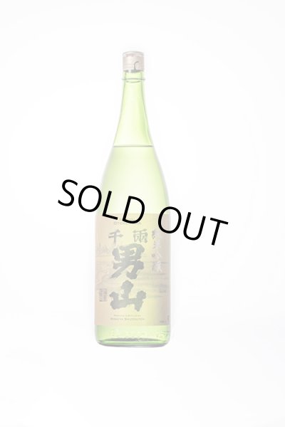 画像1: 千両男山　純米吟醸　　１８００ｍｌ (1)