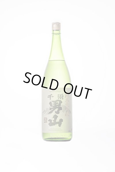 画像1: 千両男山　純米大吟醸　　１８００ｍｌ (1)